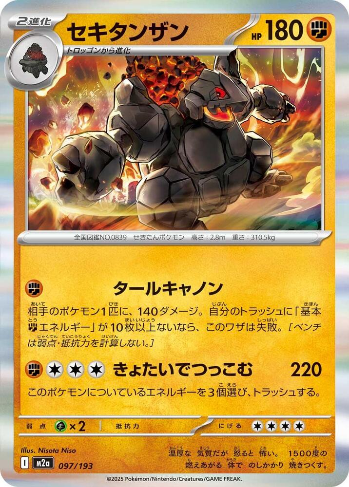 Coalossal Holo 097/193 (JP) - Monster Mart - Pokémon Cards Australia