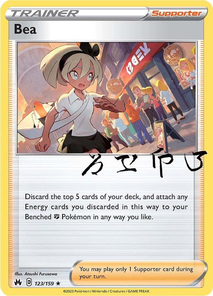 Bea Holo 123/159 - Monster Mart - Pokémon Cards Australia