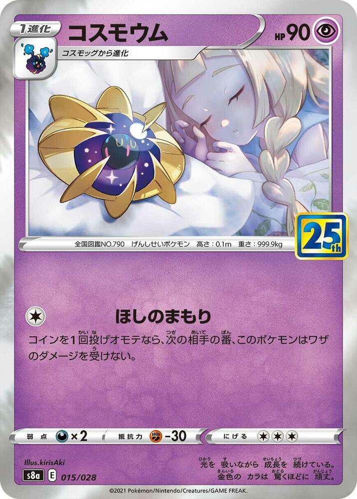 Cosmoem 015/028 (JP) - Monster Mart - Pokémon Cards Australia