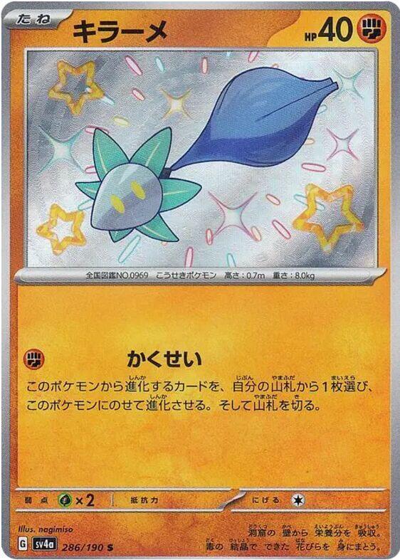 Glimmet 286/190 (JP) - Monster Mart - Pokémon Cards Australia