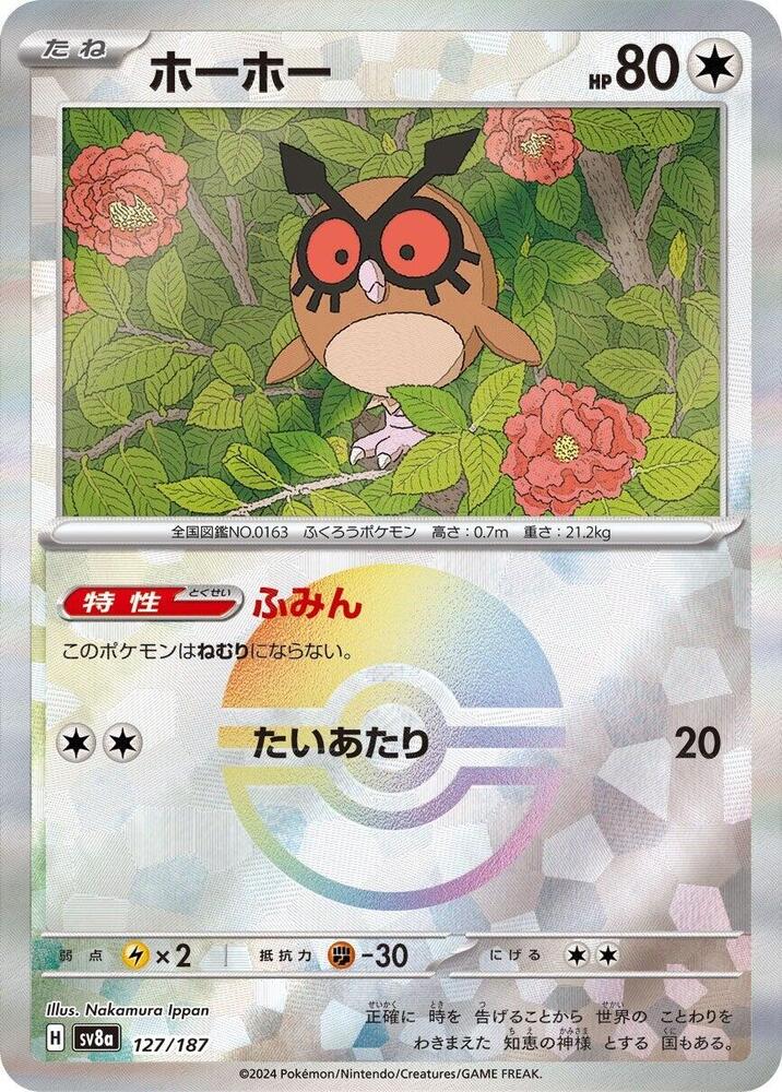 Hoothoot 127/187 Poke Ball (JP) - Monster Mart - Pokémon Cards Australia