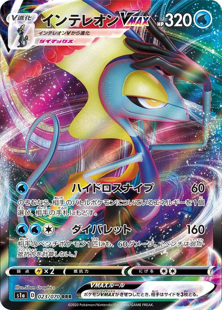 Inteleon VMAX 023/070 (JP) - Monster Mart - Pokémon Cards Australia