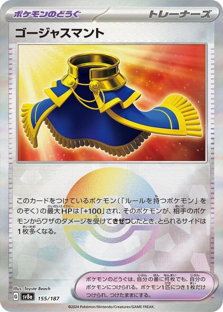 Luxurious Cape 155/187 Poke Ball (JP) - Monster Mart - Pokémon Cards Australia