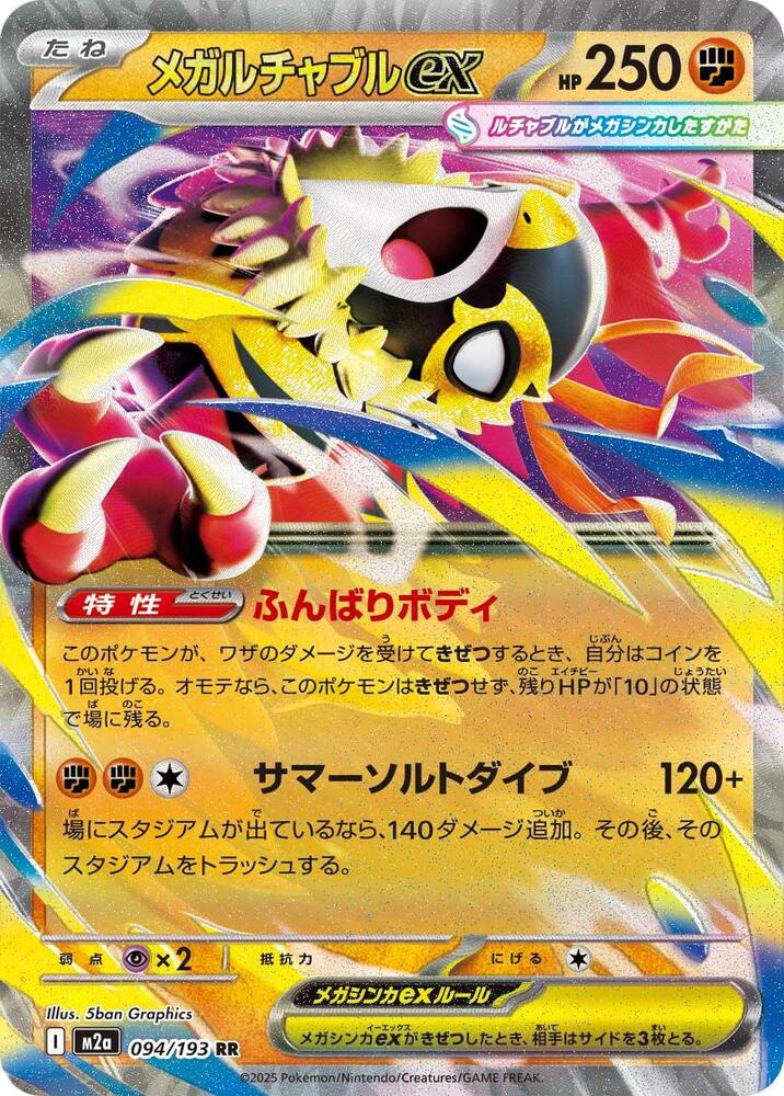 Mega Hawlucha EX 094/193 (JP) - Monster Mart - Pokémon Cards Australia