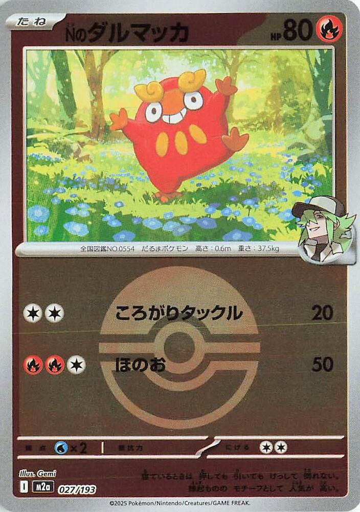 N's Darumaka 027/193 Poke Ball (JP) - Monster Mart - Pokémon Cards Australia