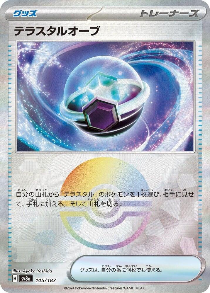 Tera Orb 145/187 Poke Ball (JP) - Monster Mart - Pokémon Cards Australia