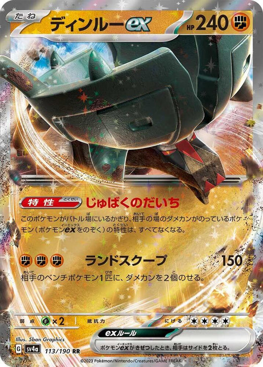 Ting-Lu EX 113/190 (JP) - Monster Mart - Pokémon Cards Australia