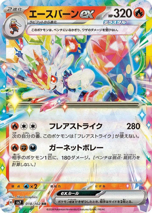 Cinderace EX 018/102 (JP) - Monster Mart - Pokémon Cards Australia