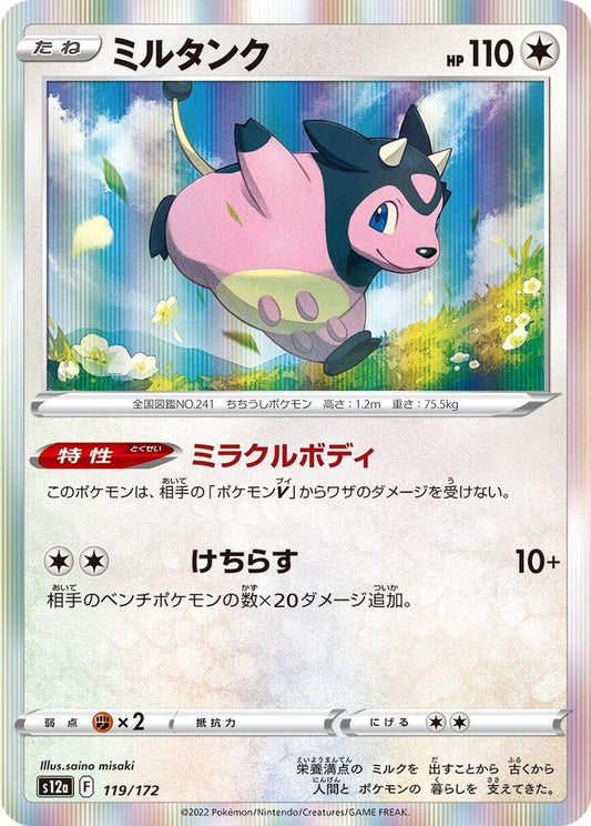 Miltank Holo 119/172 (JP) - Monster Mart - Pokémon Cards Australia
