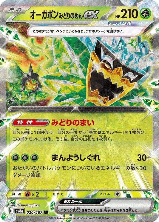 Teal Mask Ogerpon EX 020/187 (JP) - Monster Mart - Pokémon Cards Australia