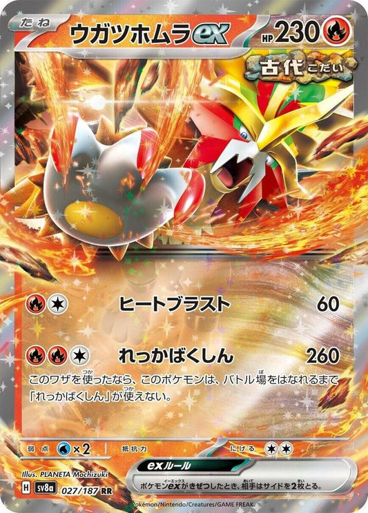 Gouging Fire EX 027/187 (JP) - Monster Mart - Pokémon Cards Australia
