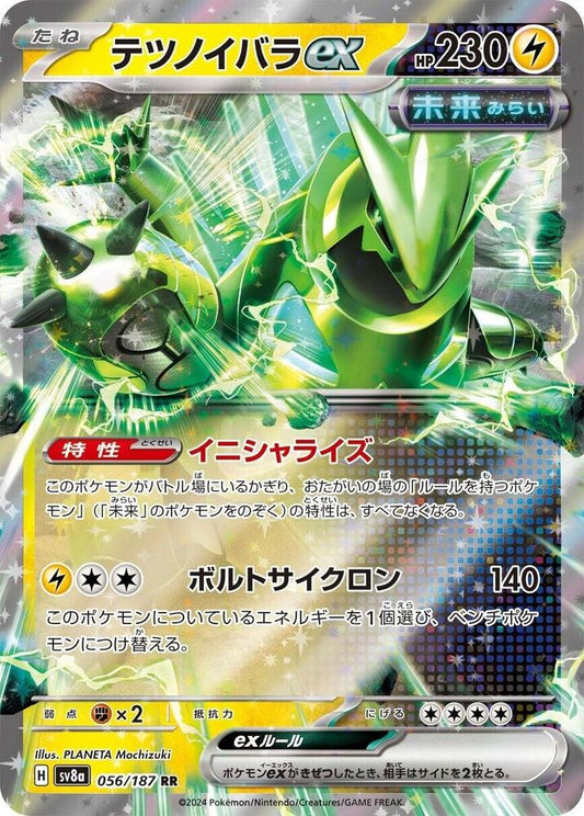 Iron Thorns EX 056/187 (JP) - Monster Mart - Pokémon Cards Australia