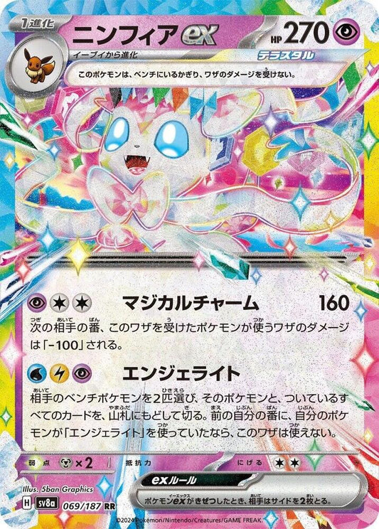 Sylveon EX 069/187 (JP) - Monster Mart - Pokémon Cards Australia