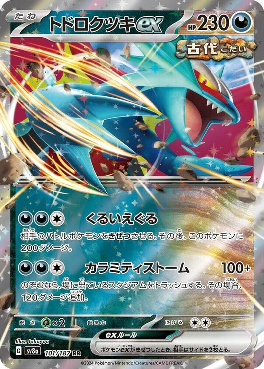 Roaring Moon EX 101/187 (JP) - Monster Mart - Pokémon Cards Australia