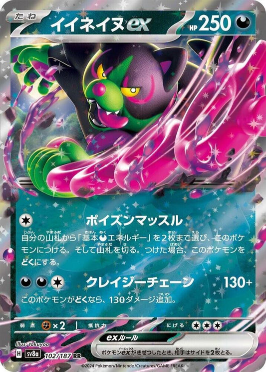 Okidogi EX 102/187 (JP) - Monster Mart - Pokémon Cards Australia
