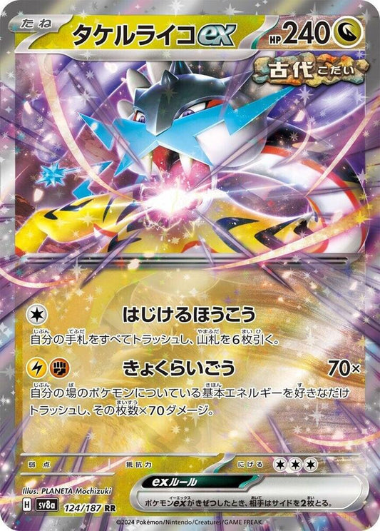 Raging Bolt EX 124/187 (JP) - Monster Mart - Pokémon Cards Australia