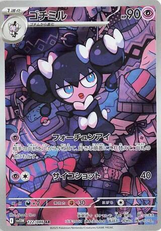 Gothorita 122/086 (JP) - Monster Mart - Pokémon Cards Australia