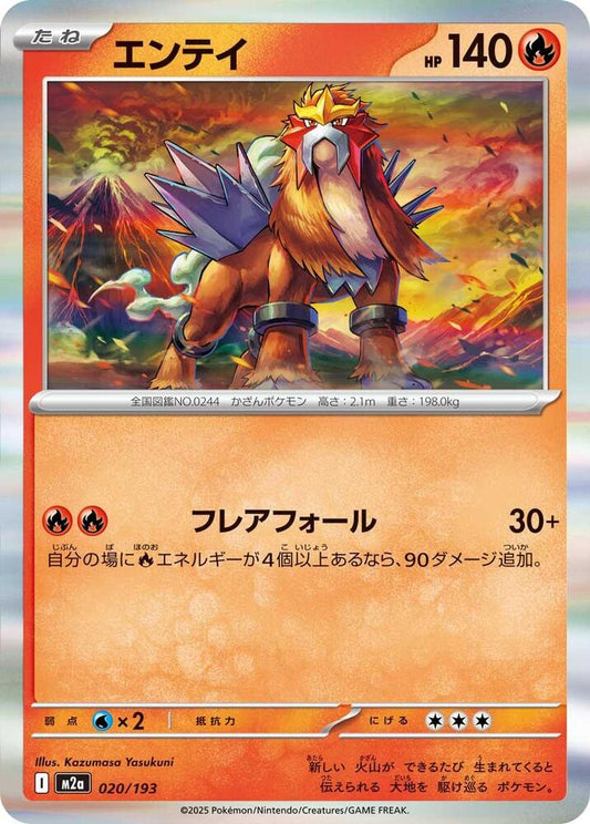 Entei Holo 020/193 (JP) - Monster Mart - Pokémon Cards Australia
