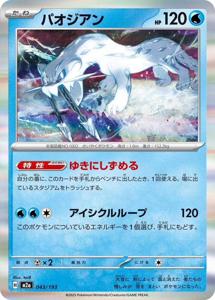 Chien-Pao Holo 043/193 (JP) - Monster Mart - Pokémon Cards Australia