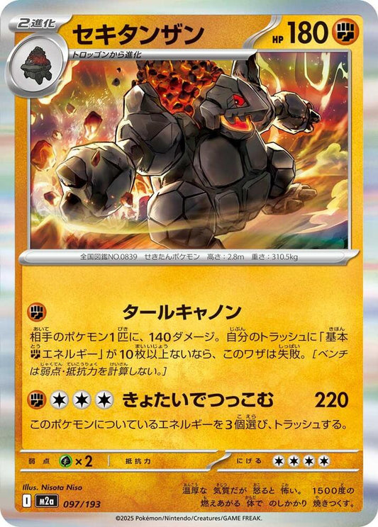 Coalossal Holo 097/193 (JP) - Monster Mart - Pokémon Cards Australia