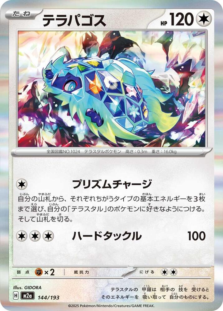 Terapagos Holo 144/193 (JP) - Monster Mart - Pokémon Cards Australia
