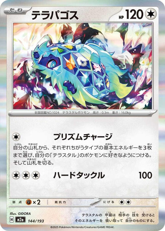 Terapagos Holo 144/193 (JP) - Monster Mart - Pokémon Cards Australia