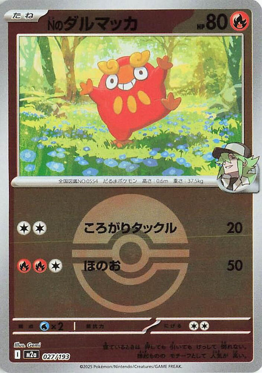 N's Darumaka 027/193 Poke Ball (JP)