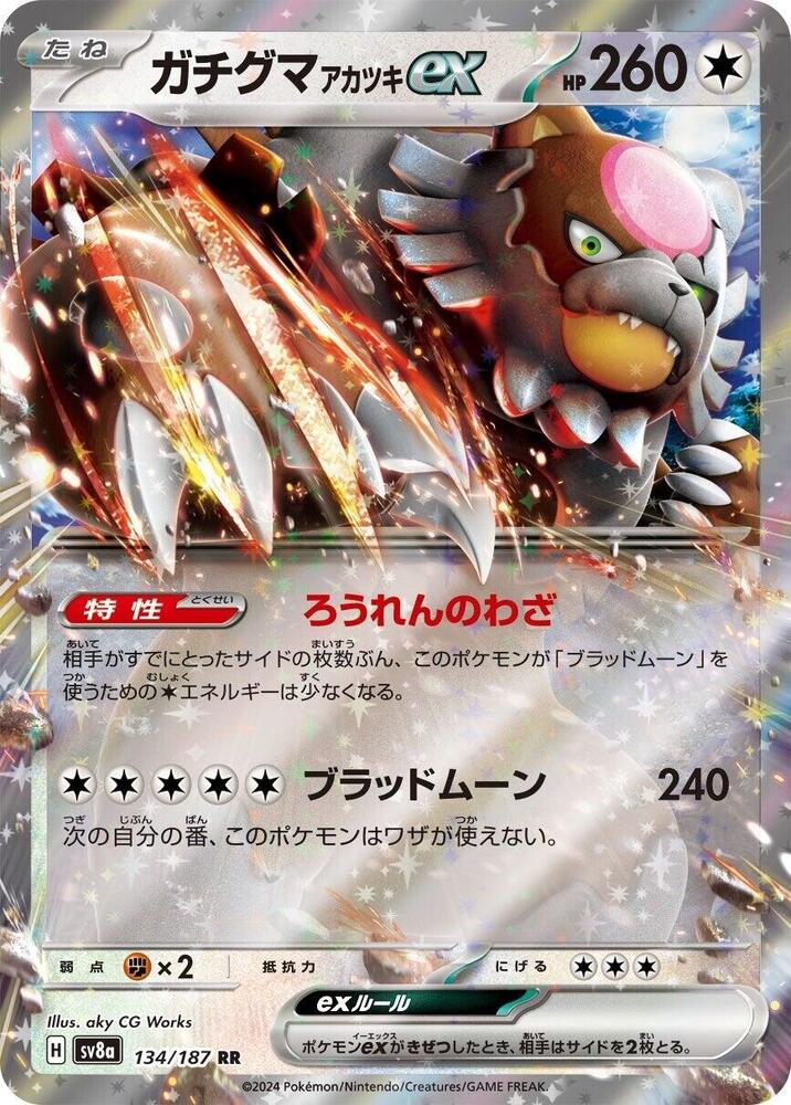 Bloodmoon Ursaluna EX 134/187 (JP) - Monster Mart - Pokémon Cards Australia