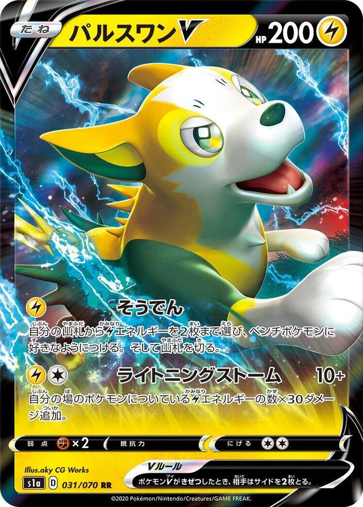 Boltund V 031/070 (JP) - Monster Mart - Pokémon Cards Australia