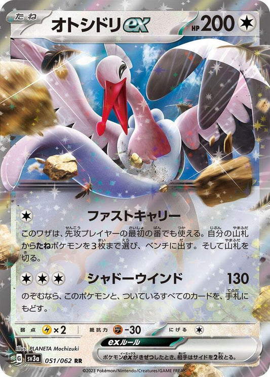 Bombirdier EX 051/062 (JP) - Monster Mart - Pokémon Cards Australia