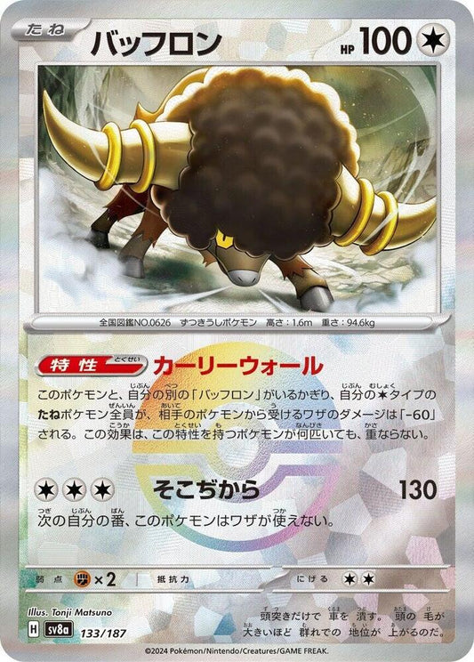 Bouffalant 133/187 Poke Ball (JP) - Monster Mart - Pokémon Cards Australia