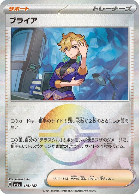 Briar 176/187 Poke Ball (JP) - Monster Mart - Pokémon Cards Australia