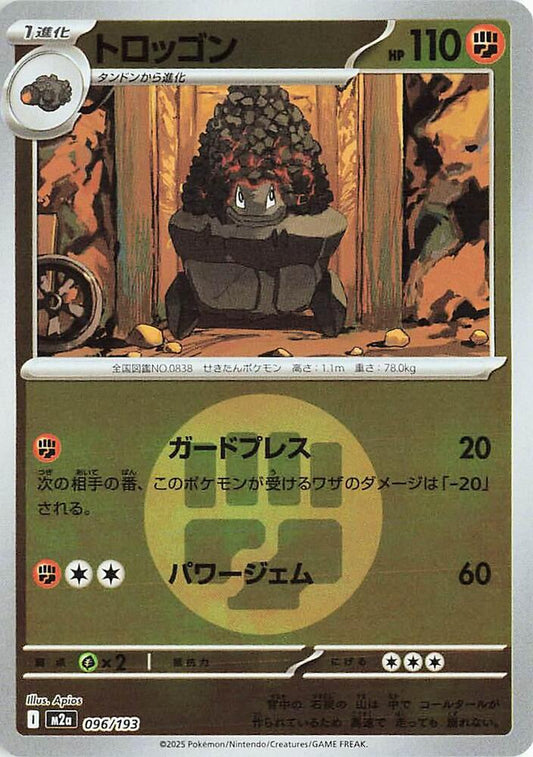 Carkol 096/193 Energy Symbol (JP) - Monster Mart - Pokémon Cards Australia