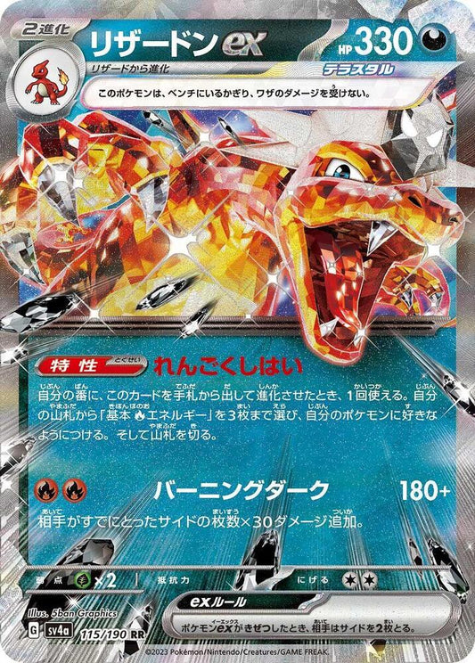 Charizard EX 115/190 (JP) - Monster Mart - Pokémon Cards Australia