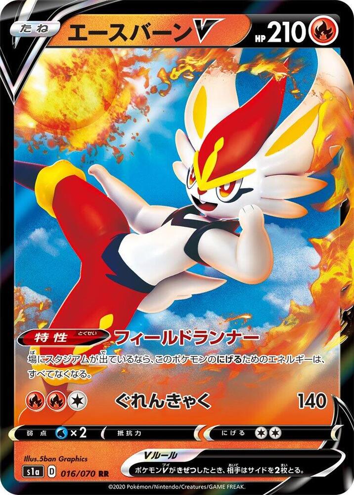 Cinderace V 016/070 (JP) - Monster Mart - Pokémon Cards Australia