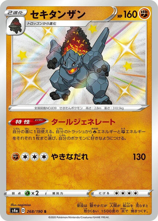 Coalossal 268/190 (JP) - Monster Mart - Pokémon Cards Australia