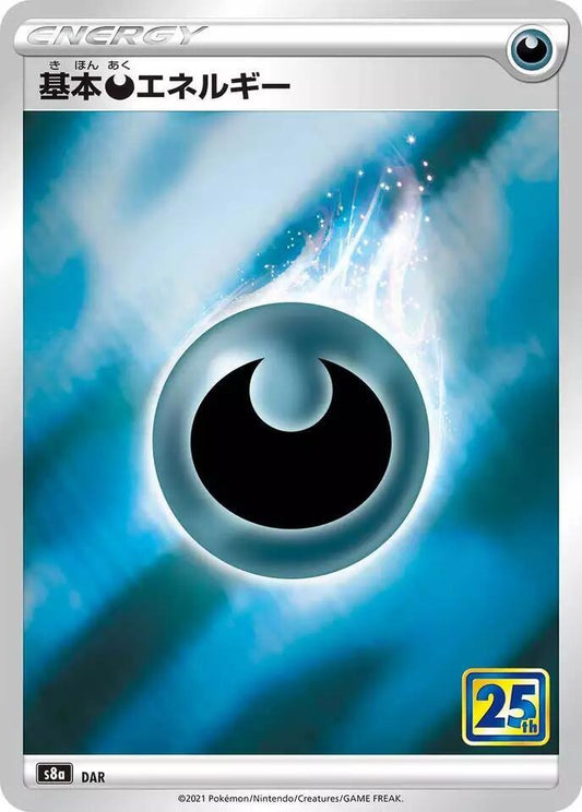 Darkness Energy DAR (JP) - Monster Mart - Pokémon Cards Australia