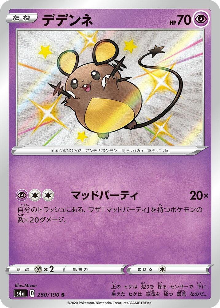 Dedenne 250/190 (JP) - Monster Mart - Pokémon Cards Australia