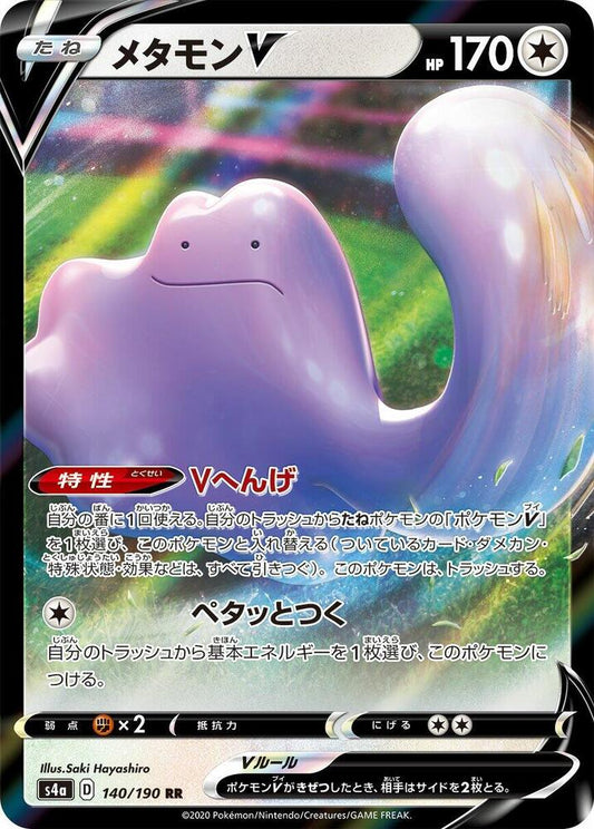 Ditto V 140/190 (JP) - Monster Mart - Pokémon Cards Australia