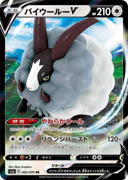Dubwool V 062/070 (JP) - Monster Mart - Pokémon Cards Australia