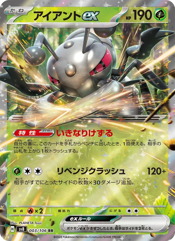 Durant EX 003/106 (JP) - Monster Mart - Pokémon Cards Australia