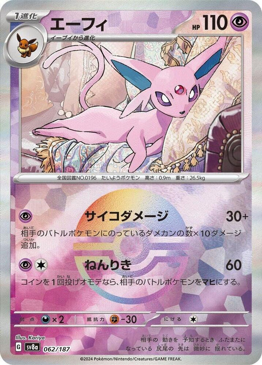Espeon 062/187 Poke Ball (JP) - Monster Mart - Pokémon Cards Australia