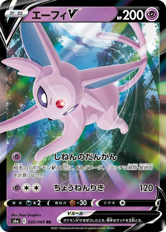 Espeon V 035/069 (JP) - Monster Mart - Pokémon Cards Australia