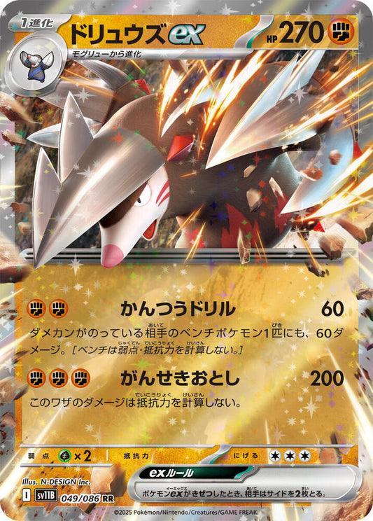 Excadrill EX 049/086 (JP) - Monster Mart - Pokémon Cards Australia
