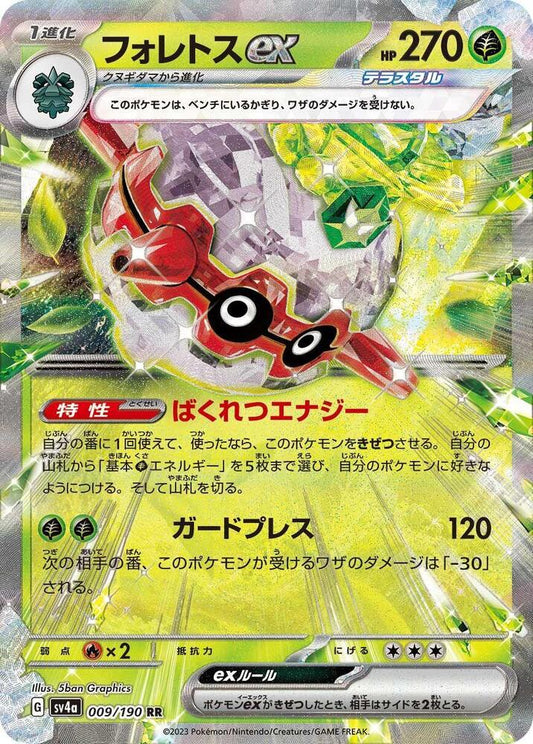Forretress EX 009/190 (JP) - Monster Mart - Pokémon Cards Australia