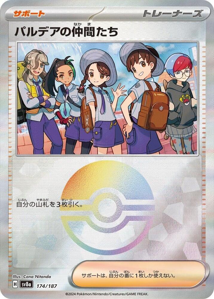 Friends of Paldea 174/187 Poke Ball (JP) - Monster Mart - Pokémon Cards Australia