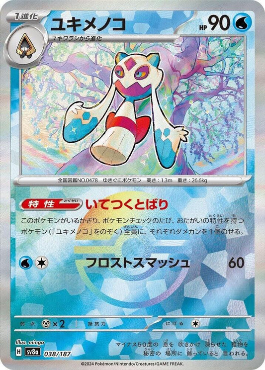 Froslass 038/187 Poke Ball (JP) - Monster Mart - Pokémon Cards Australia