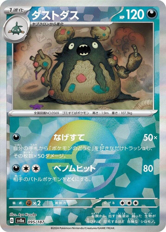 Garbodor 095/187 Poke Ball (JP) - Monster Mart - Pokémon Cards Australia
