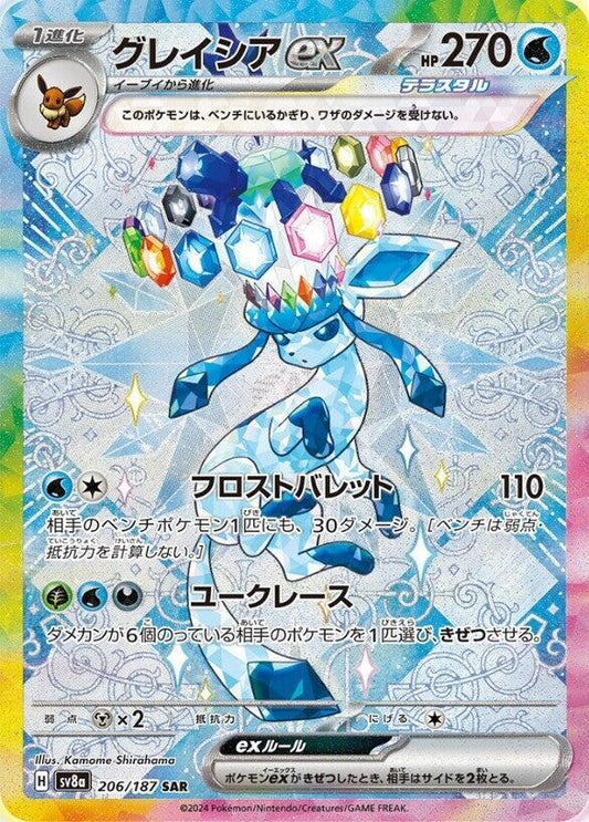 Glaceon EX 206/187 (JP) - Monster Mart - Pokémon Cards Australia