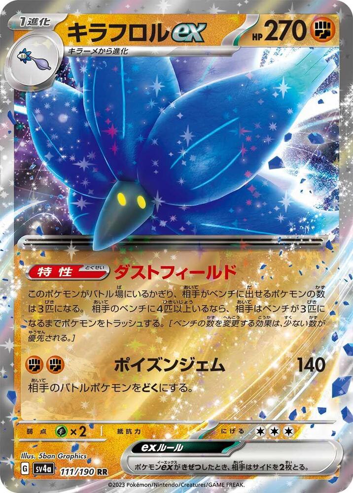 Glimmora EX 111/190 (JP) - Monster Mart - Pokémon Cards Australia